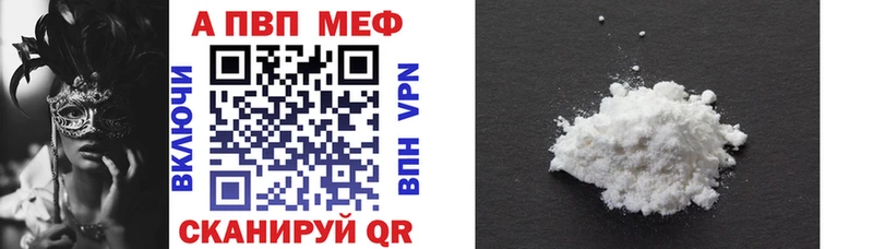 Альфа ПВП Соль  ссылка на мегу маркетплейс  Собинка 