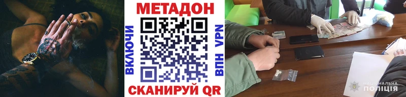 магазин  наркотиков  Собинка  Метадон VHQ 